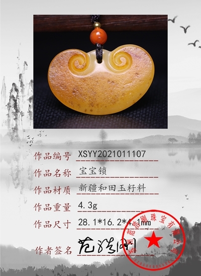 xsyy20210111107