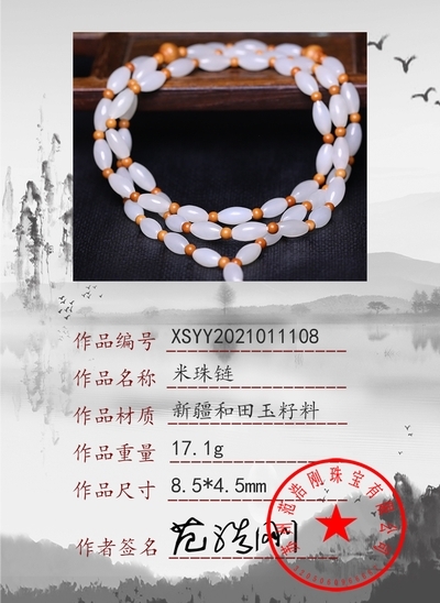 xsyy20210111108