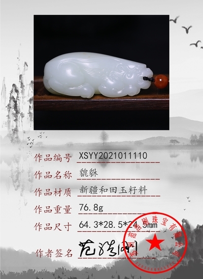 xsyy20210111110