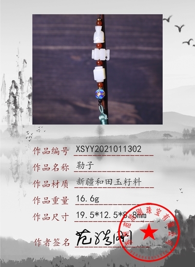 xsyy2021011302