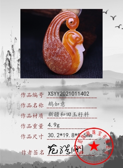 xsyy2021011402
