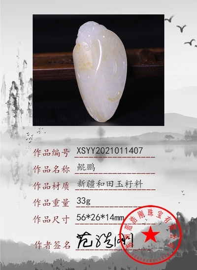 xsyy2021011407