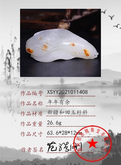 xsyy2021011408