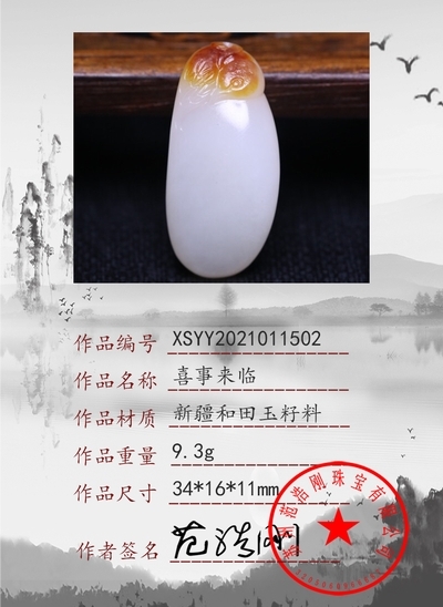 xsyy2021011502