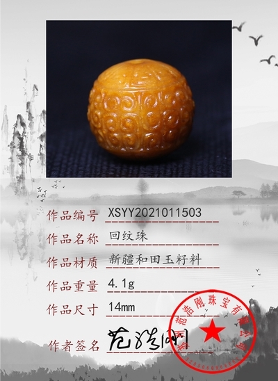 xsyy2021011503