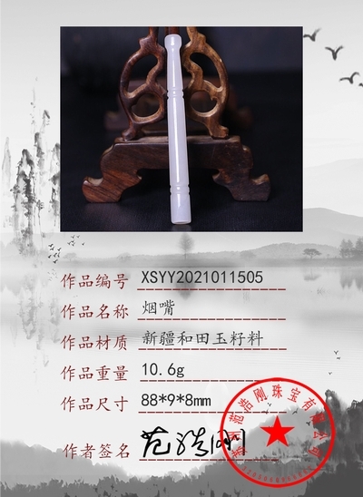 xsyy2021011505