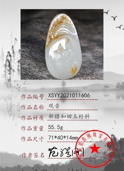 xsyy2021011606