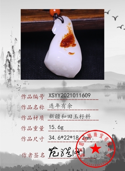 xsyy2021011609