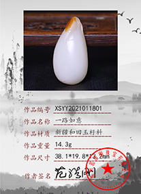xsyy2021011801