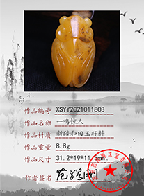 xsyy2021011803