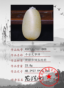 xsyy2021011808