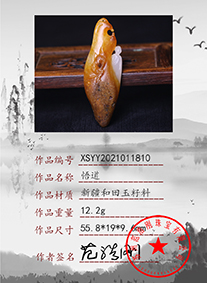 xsyy2021011810