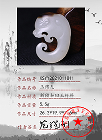 xsyy2021011811