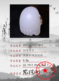 xsyy2021011812