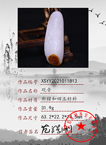 xsyy2021011813