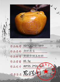 xsyy2021011819