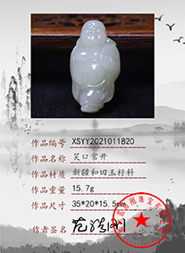 xsyy2021011820