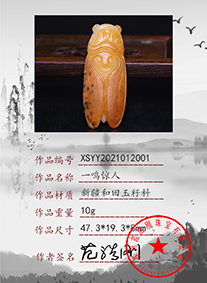 xsyy2021012001