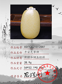 xsyy2021012007