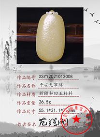 xsyy2021012008