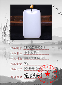 xsyy2021012011