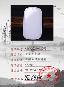 xsyy2021012075