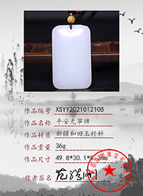 xsyy2021012108