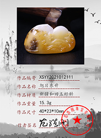 xsyy2021012111