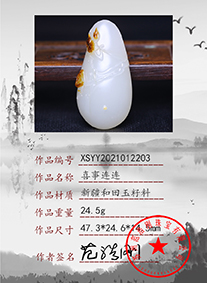 xsyy2021012203