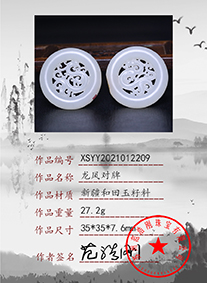 xsyy2021012209