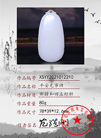 xsyy2021012210