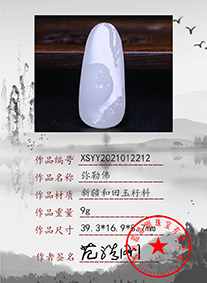 xsyy2021012212