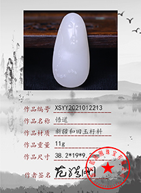 xsyy2021012213