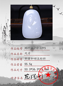 xsyy2021012215