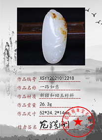 xsyy2021012218