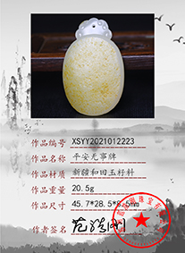 xsyy2021012223