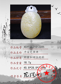 xsyy2021012225
