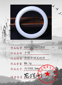 xsyy2021012232