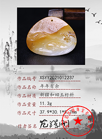 xsyy2021012237