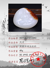xsyy2021012243