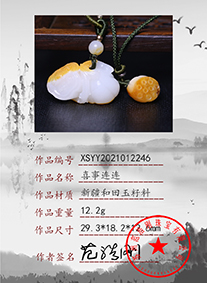xsyy2021012246