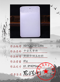 xsyy2021012256