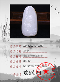 xsyy2021012257