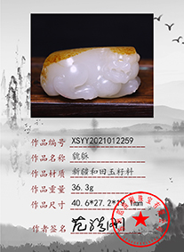 xsyy2021012259