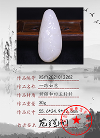 xsyy2021012262