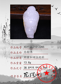 xsyy2021012265