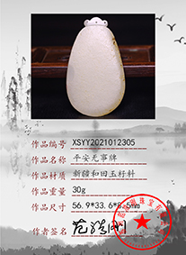 xsyy2021012305