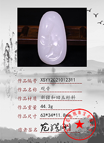 xsyy2021012311