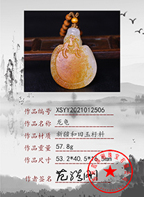 xsyy2021012506