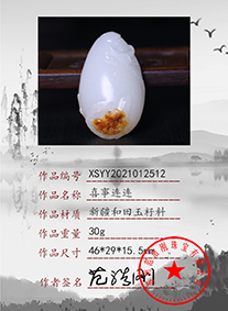 xsyy2021012512